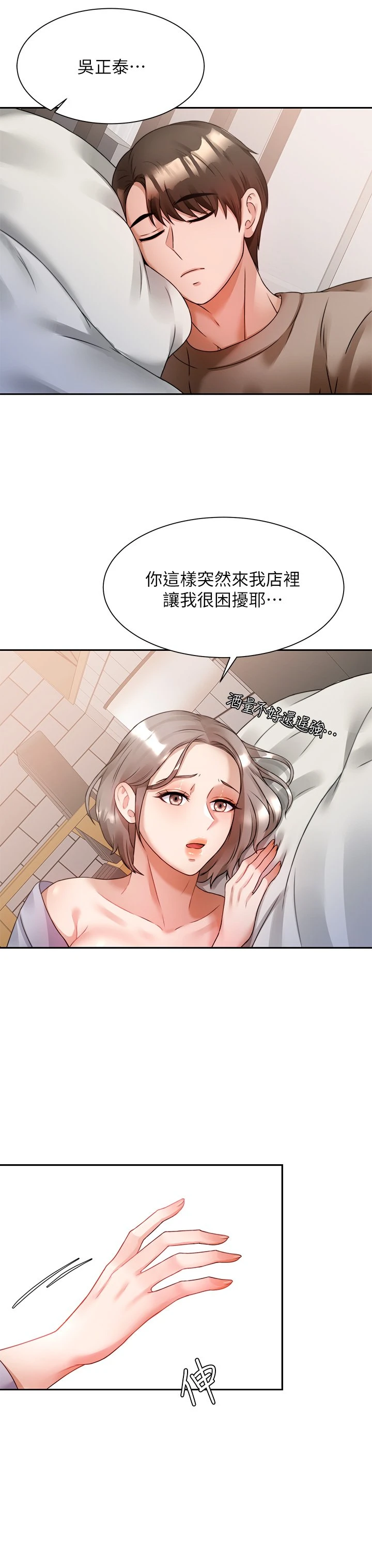 [韩国漫画] 催眠治欲师 奇幻,巨乳大奶#[39P]-20