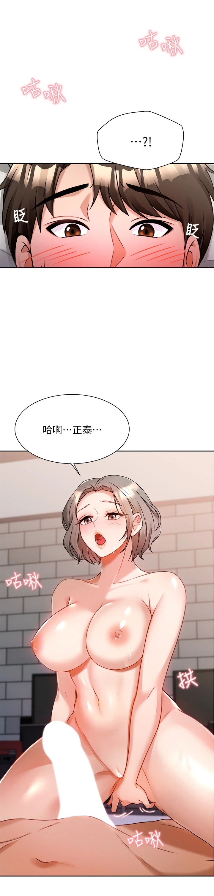 [韩国漫画] 催眠治欲师 奇幻,巨乳大奶#[39P]-26