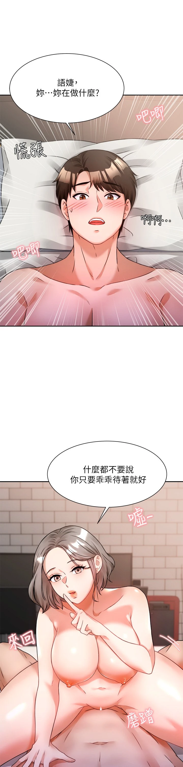[韩国漫画] 催眠治欲师 奇幻,巨乳大奶#[39P]-27