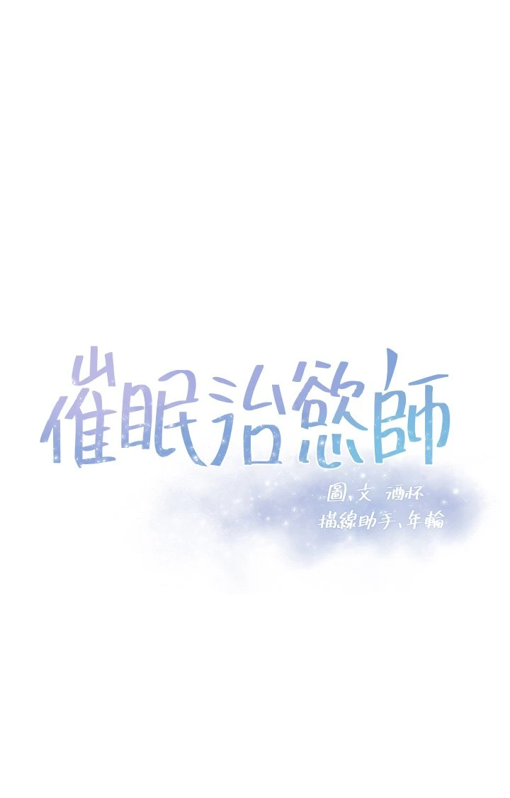[韩国漫画] 催眠治欲师 奇幻,巨乳大奶#[39P]-3