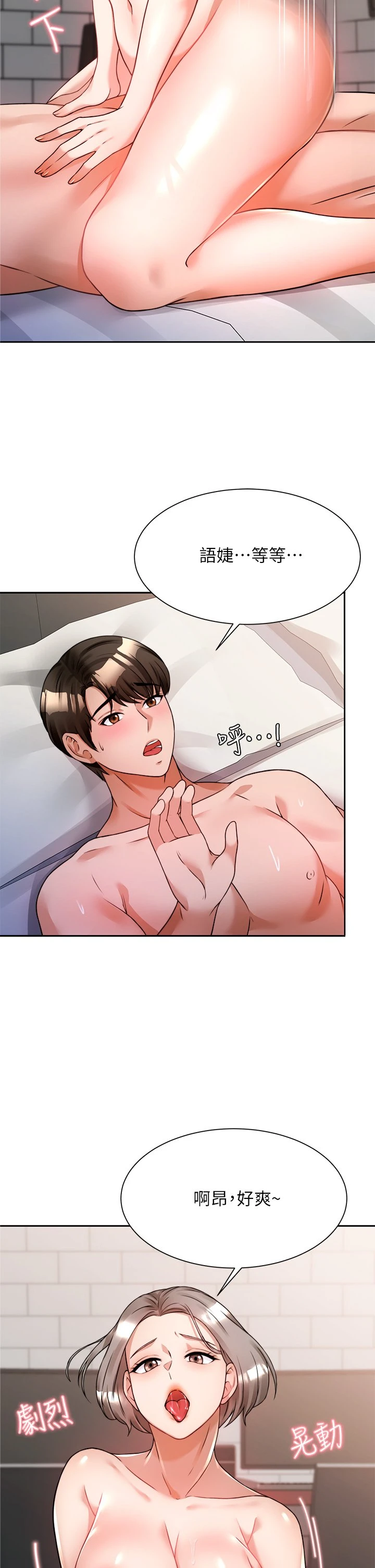 [韩国漫画] 催眠治欲师 奇幻,巨乳大奶#[39P]-31