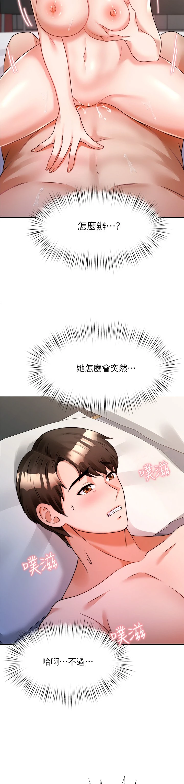 [韩国漫画] 催眠治欲师 奇幻,巨乳大奶#[39P]-32