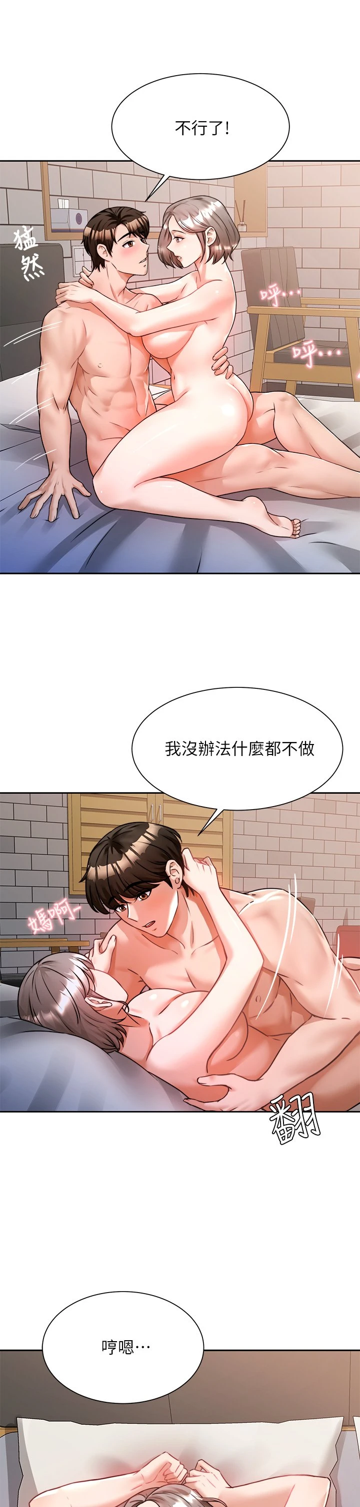 [韩国漫画] 催眠治欲师 奇幻,巨乳大奶#[39P]-35