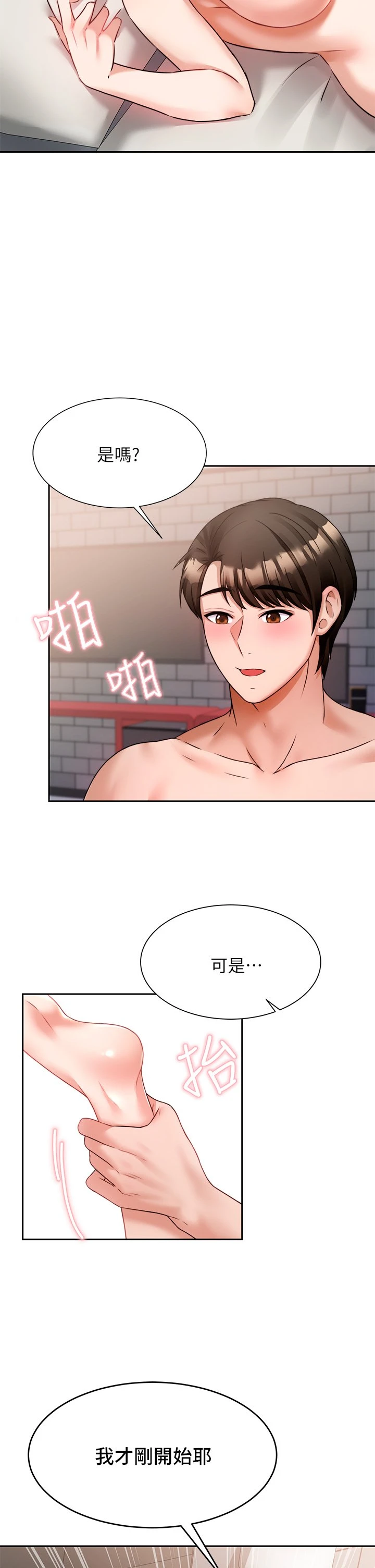 [韩国漫画] 催眠治欲师 奇幻,巨乳大奶#[39P]-38