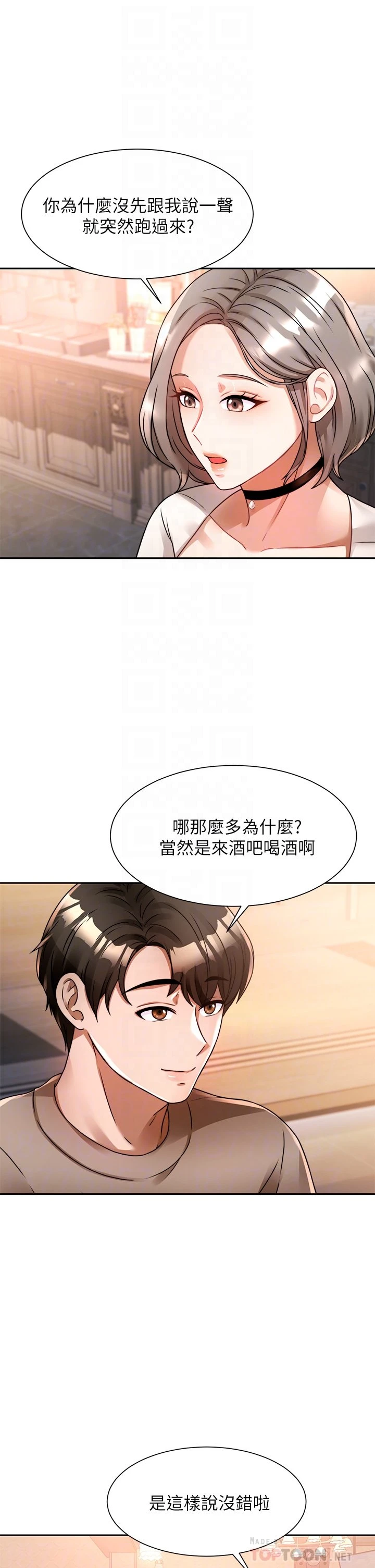 [韩国漫画] 催眠治欲师 奇幻,巨乳大奶#[39P]-4