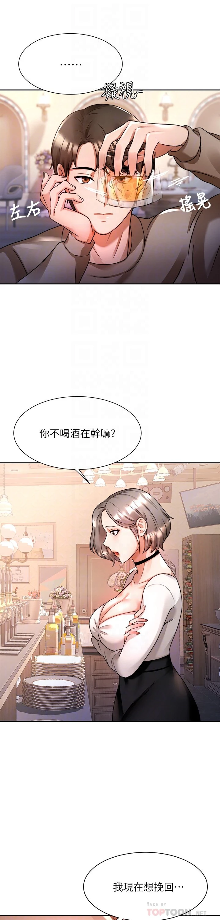 [韩国漫画] 催眠治欲师 奇幻,巨乳大奶#[39P]-8