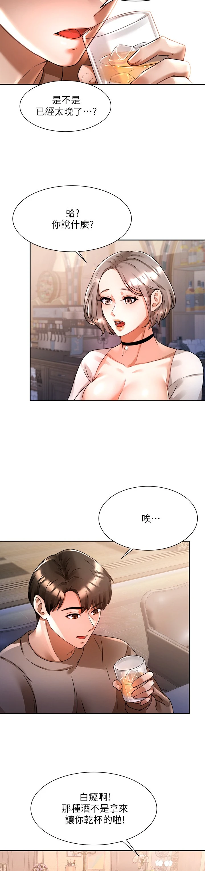 [韩国漫画] 催眠治欲师 奇幻,巨乳大奶#[39P]-9