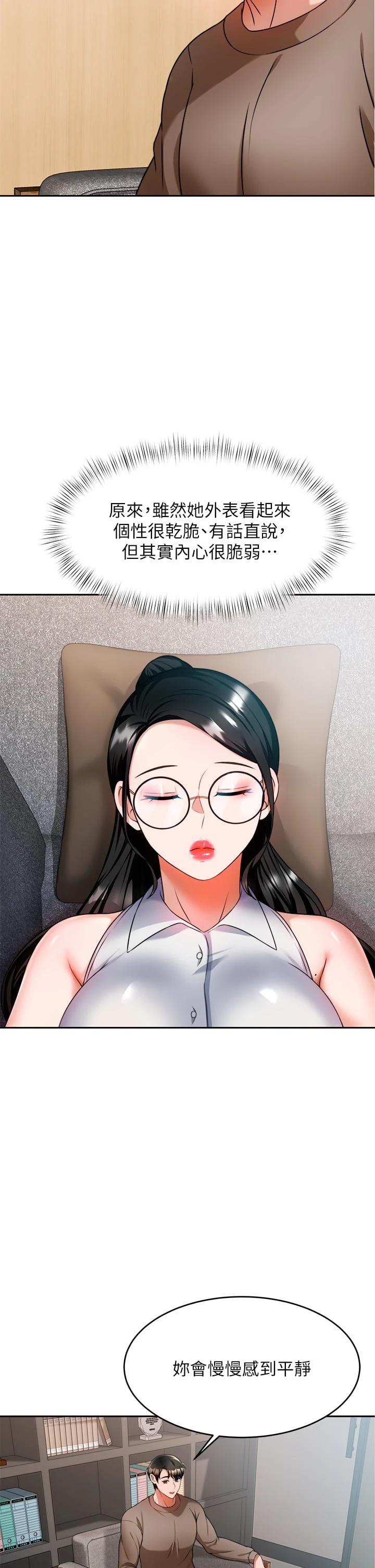 [韩国漫画] 催眠治欲师 奇幻,巨乳大奶#[47P]-33