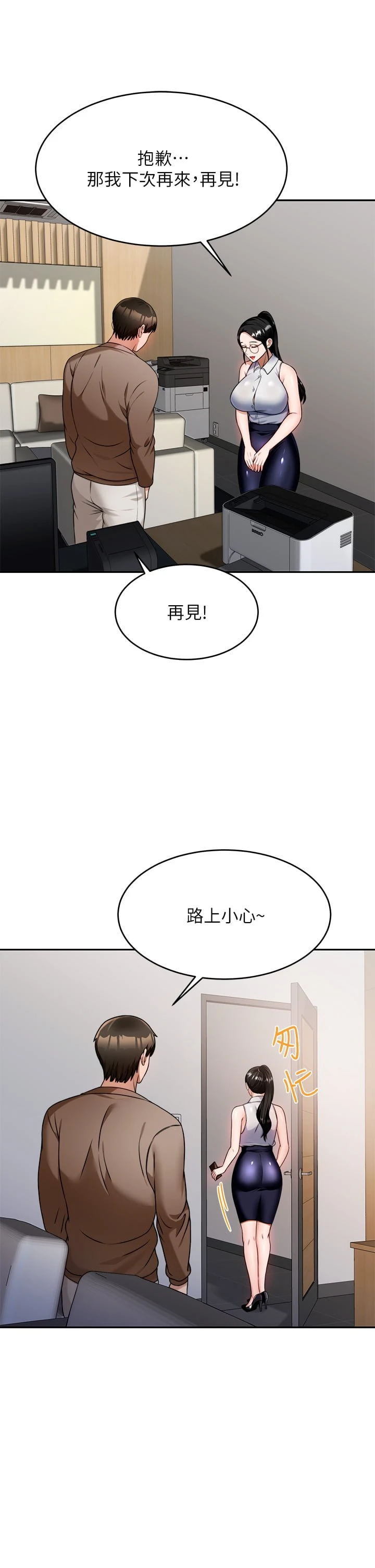 [韩国漫画] 催眠治欲师 奇幻,巨乳大奶#[47P]-45