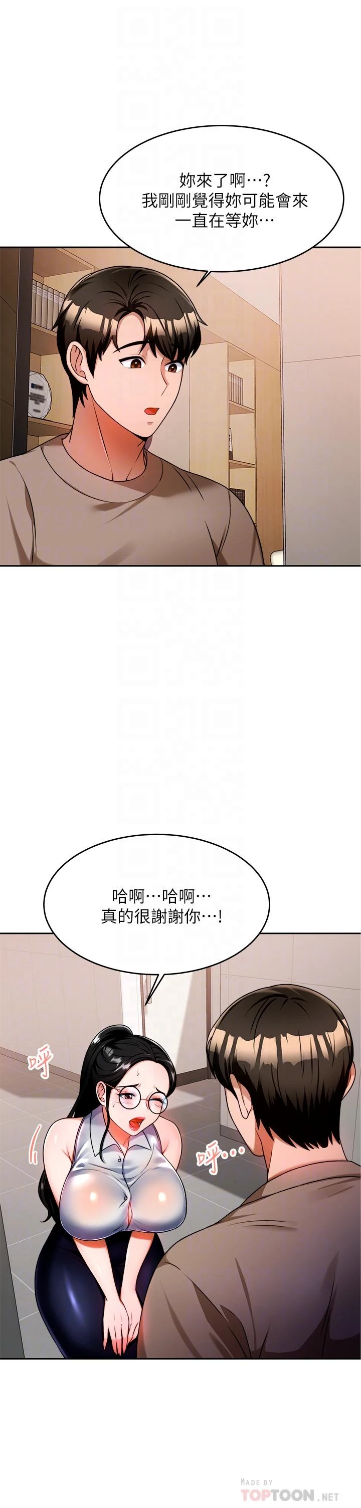 [韩国漫画] 催眠治欲师 奇幻,巨乳大奶#[48P]-12