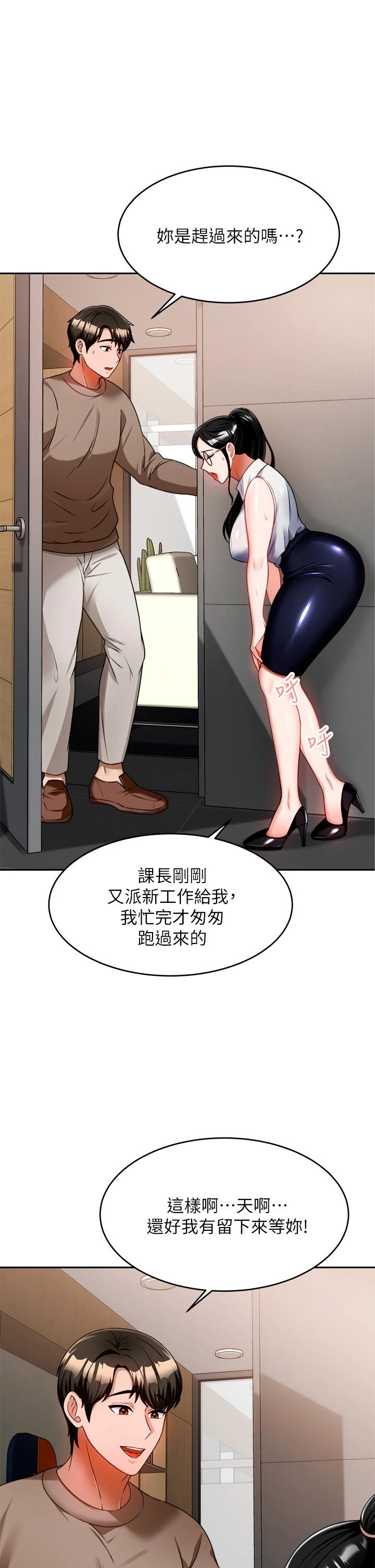 [韩国漫画] 催眠治欲师 奇幻,巨乳大奶#[48P]-13