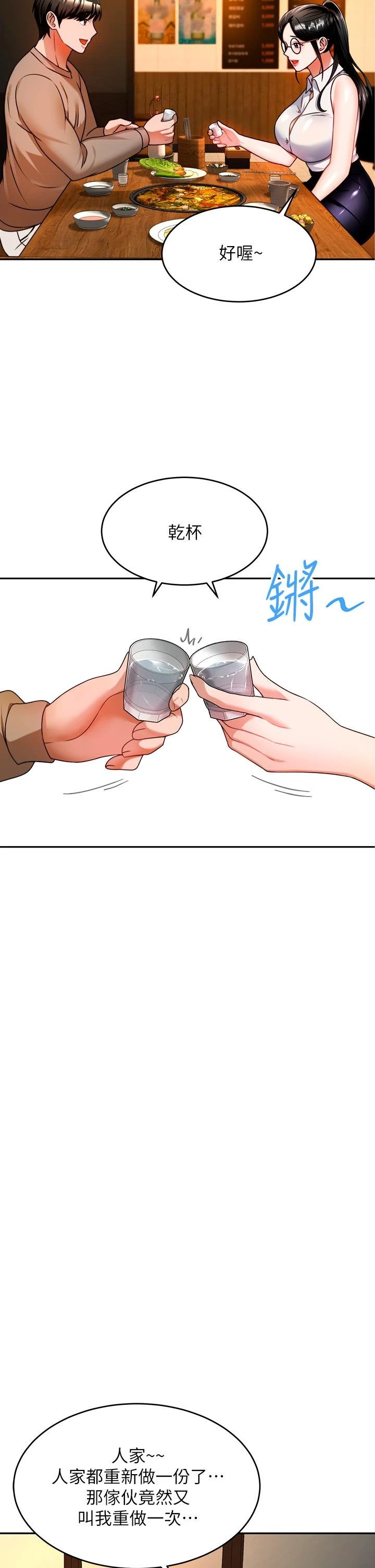 [韩国漫画] 催眠治欲师 奇幻,巨乳大奶#[48P]-21