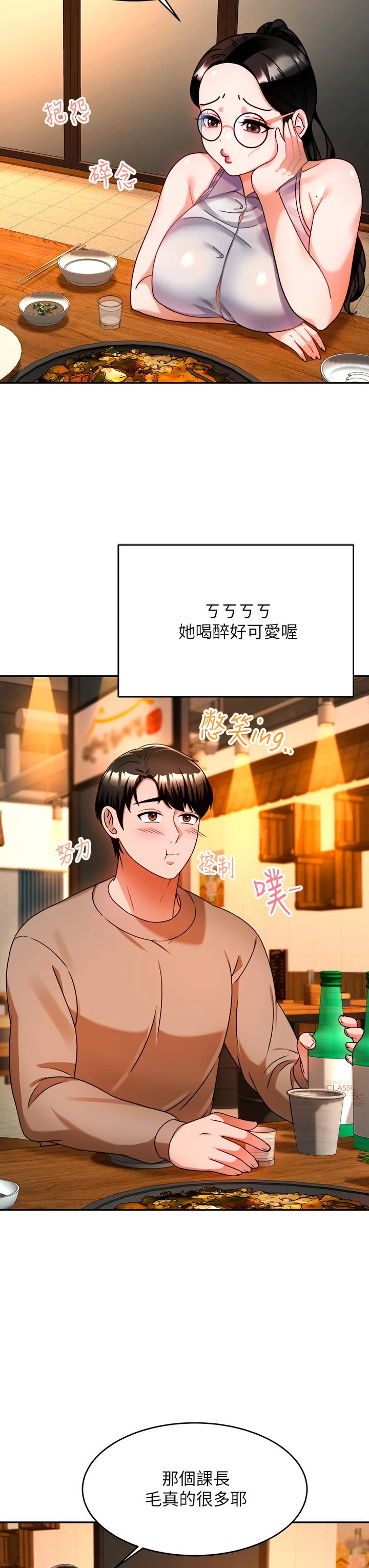 [韩国漫画] 催眠治欲师 奇幻,巨乳大奶#[48P]-22