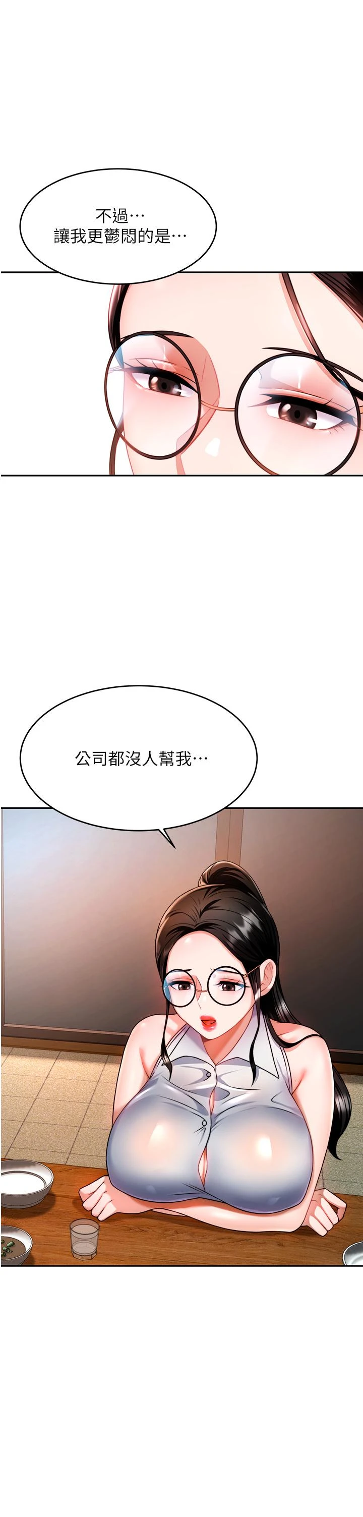 [韩国漫画] 催眠治欲师 奇幻,巨乳大奶#[48P]-24