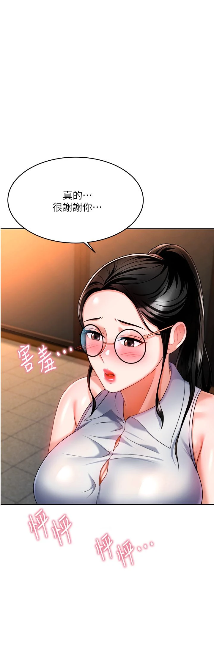 [韩国漫画] 催眠治欲师 奇幻,巨乳大奶#[48P]-27