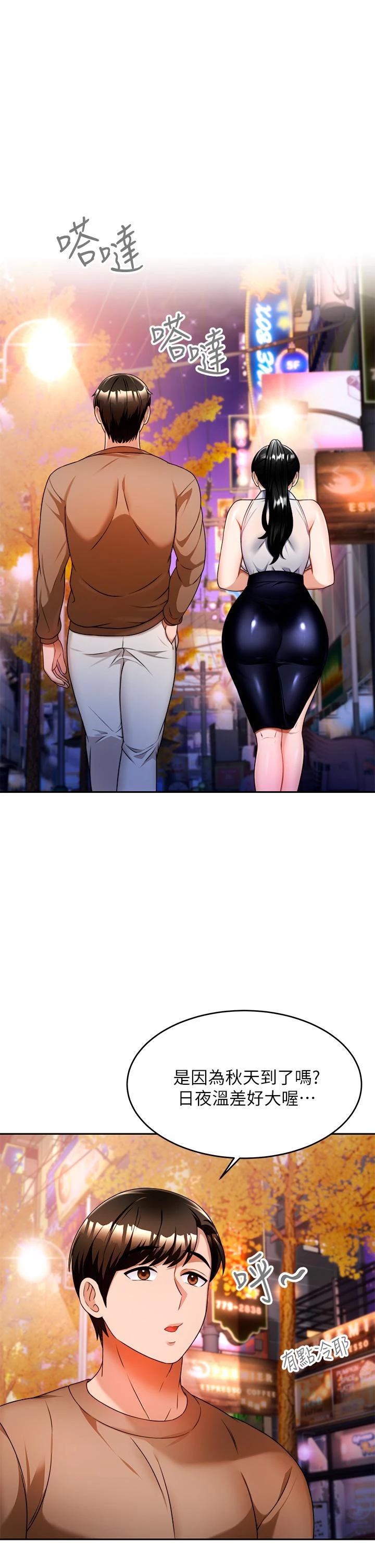 [韩国漫画] 催眠治欲师 奇幻,巨乳大奶#[48P]-28