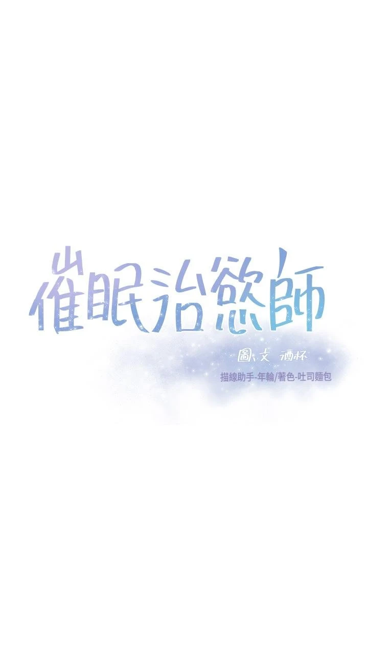 [韩国漫画] 催眠治欲师 奇幻,巨乳大奶#[48P]-3