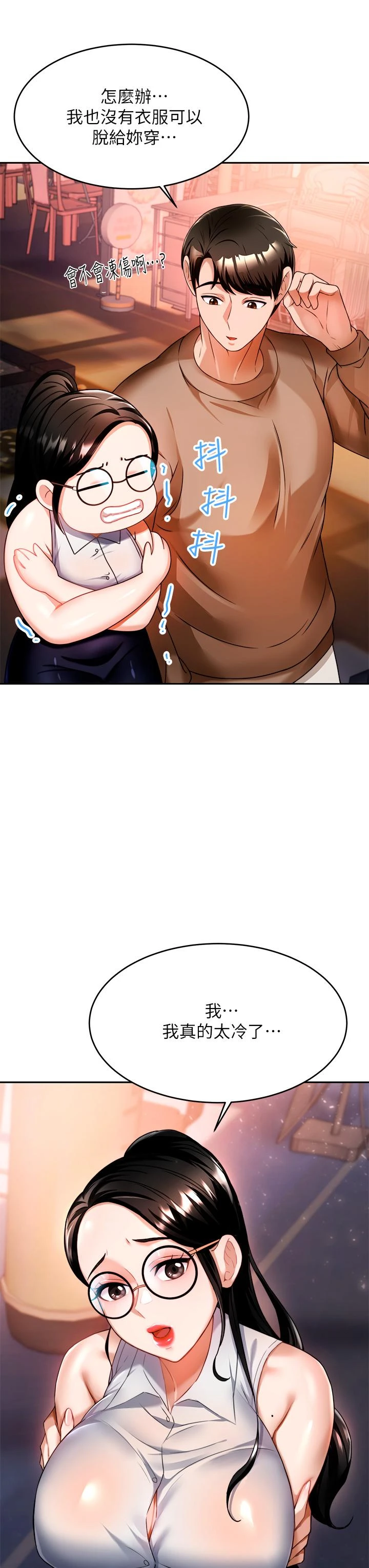 [韩国漫画] 催眠治欲师 奇幻,巨乳大奶#[48P]-30