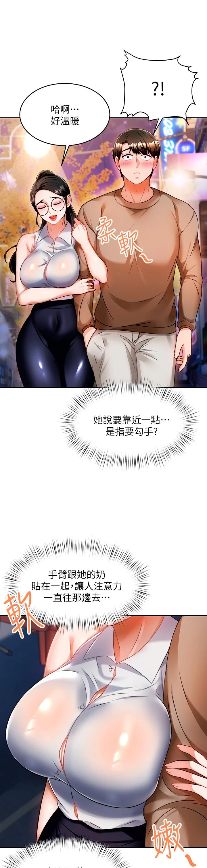 [韩国漫画] 催眠治欲师 奇幻,巨乳大奶#[48P]-33