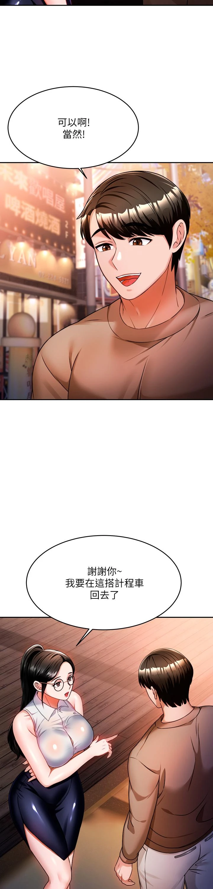 [韩国漫画] 催眠治欲师 奇幻,巨乳大奶#[48P]-41