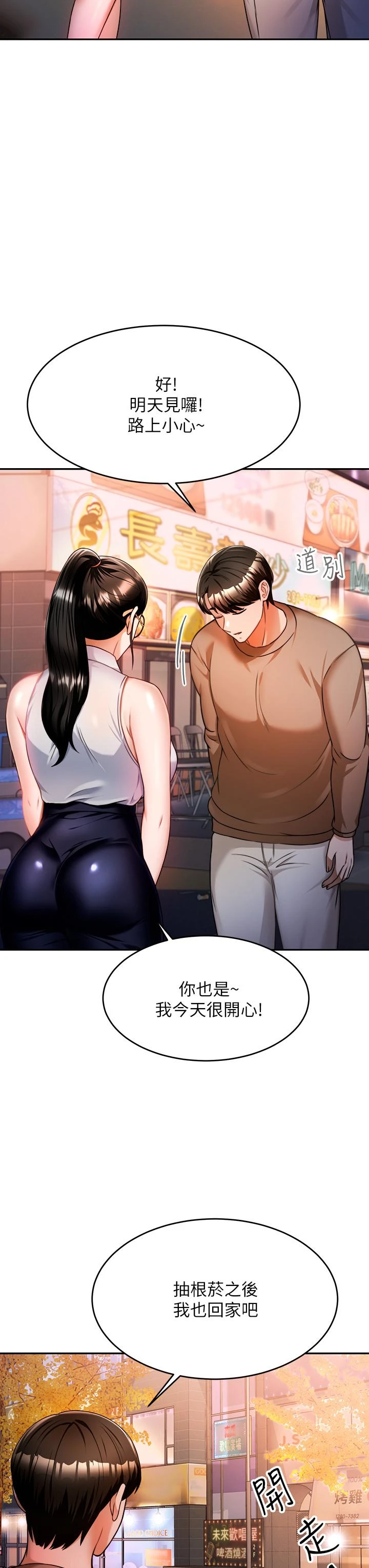 [韩国漫画] 催眠治欲师 奇幻,巨乳大奶#[48P]-42