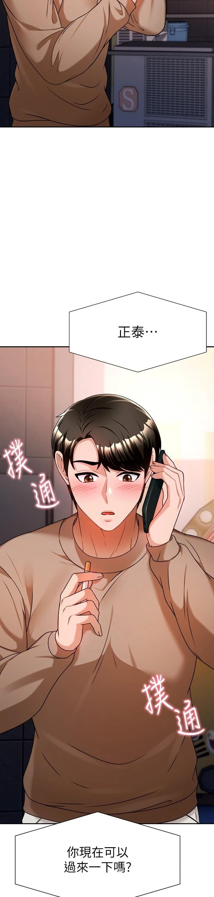 [韩国漫画] 催眠治欲师 奇幻,巨乳大奶#[48P]-47