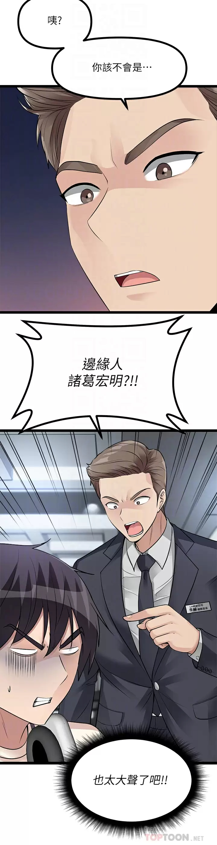 [韩国漫画] 原味拍卖 爱情,巨乳大奶#[68P]-10