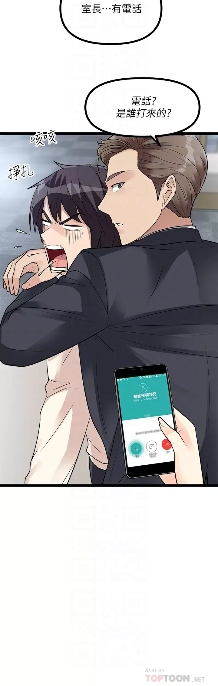 [韩国漫画] 原味拍卖 爱情,巨乳大奶#[68P]-14