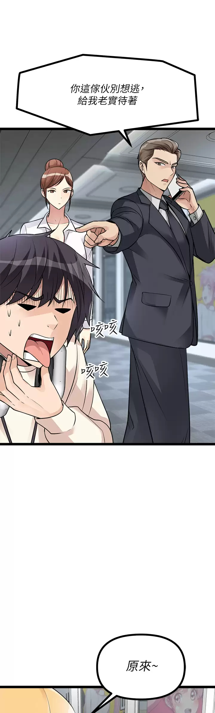 [韩国漫画] 原味拍卖 爱情,巨乳大奶#[68P]-15