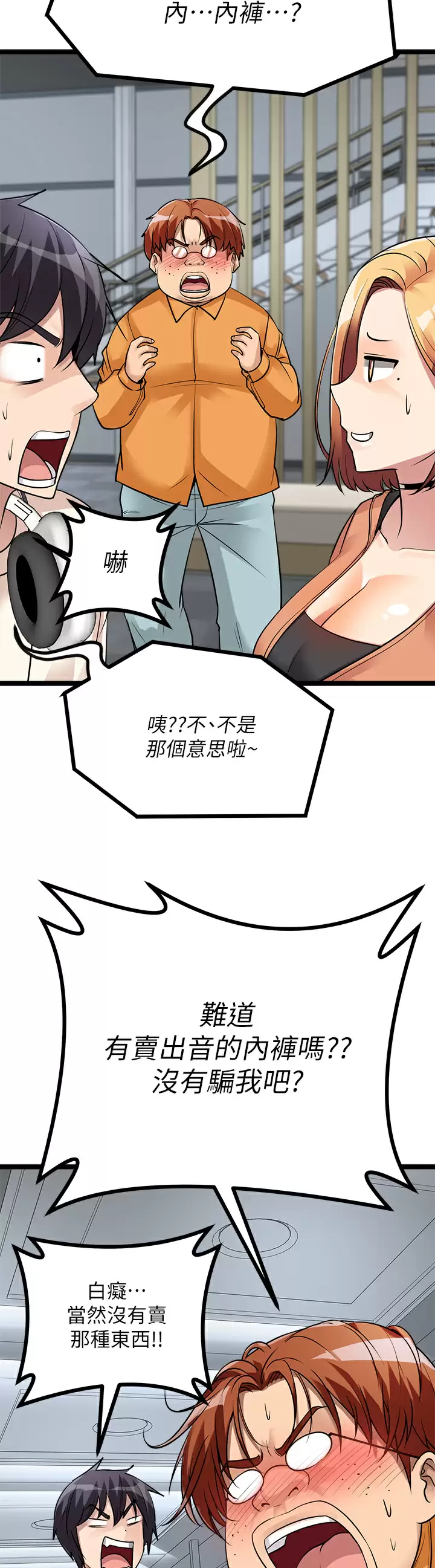 [韩国漫画] 原味拍卖 爱情,巨乳大奶#[68P]-21