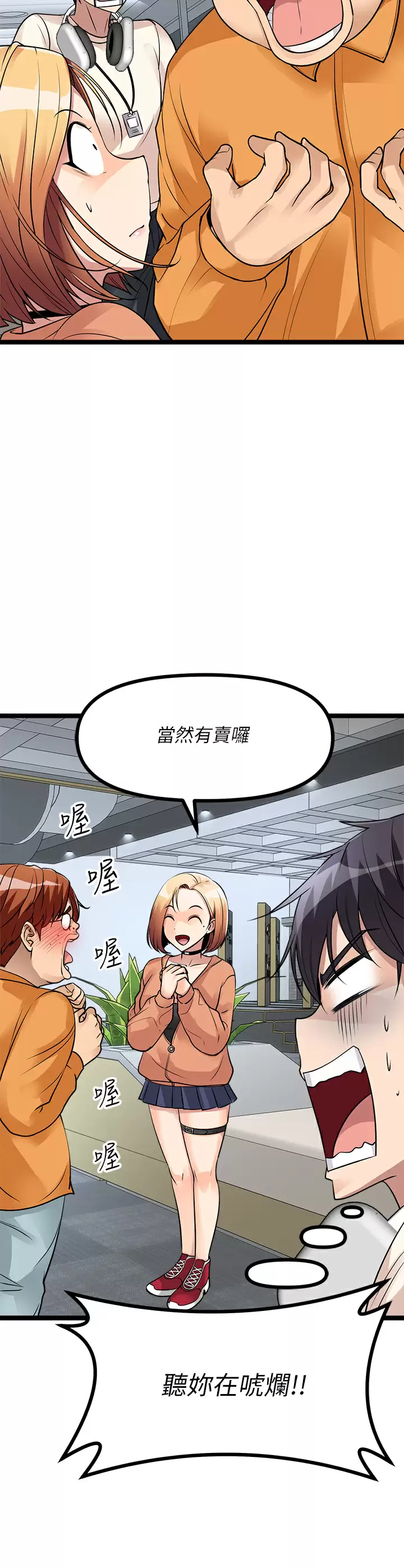 [韩国漫画] 原味拍卖 爱情,巨乳大奶#[68P]-22