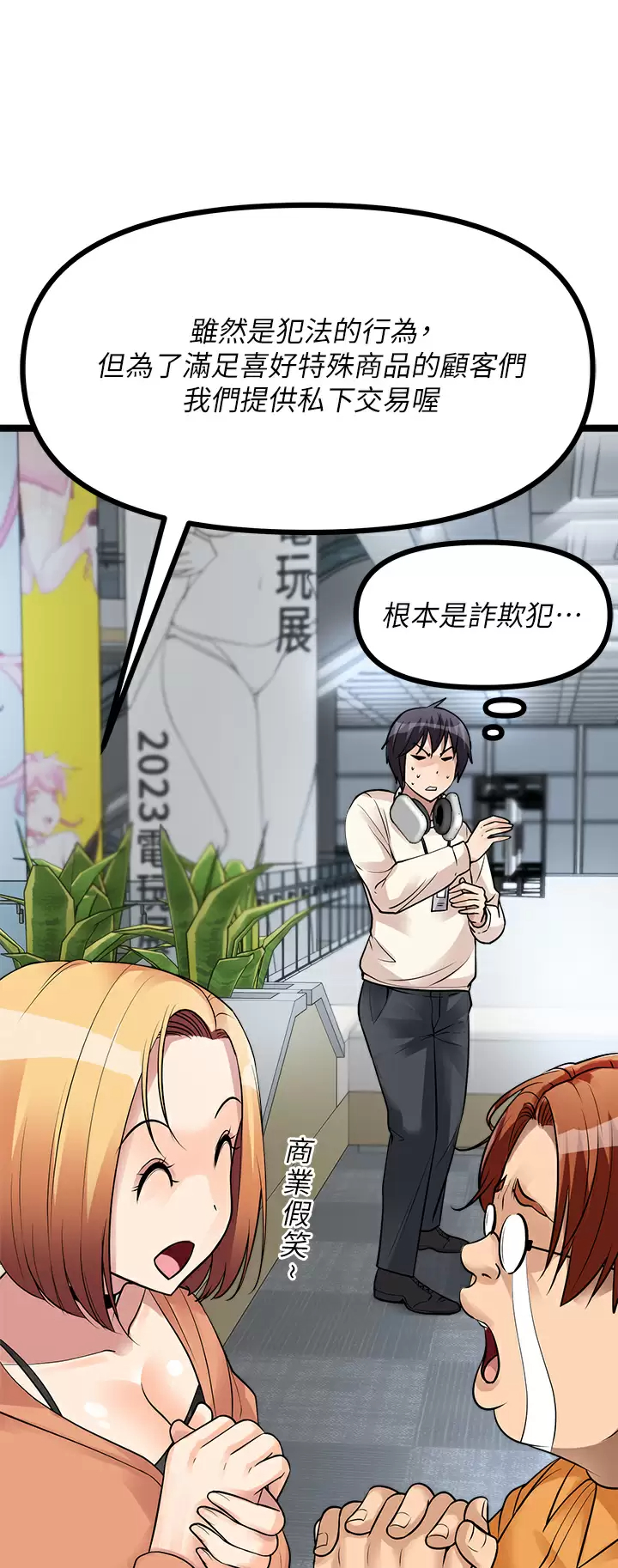 [韩国漫画] 原味拍卖 爱情,巨乳大奶#[68P]-24