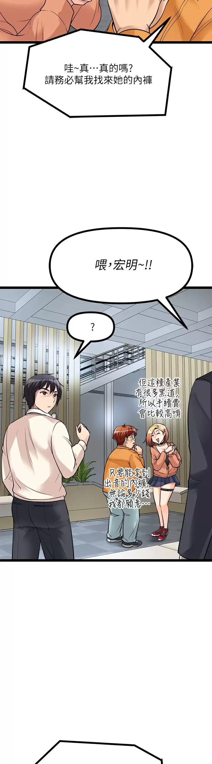 [韩国漫画] 原味拍卖 爱情,巨乳大奶#[68P]-25