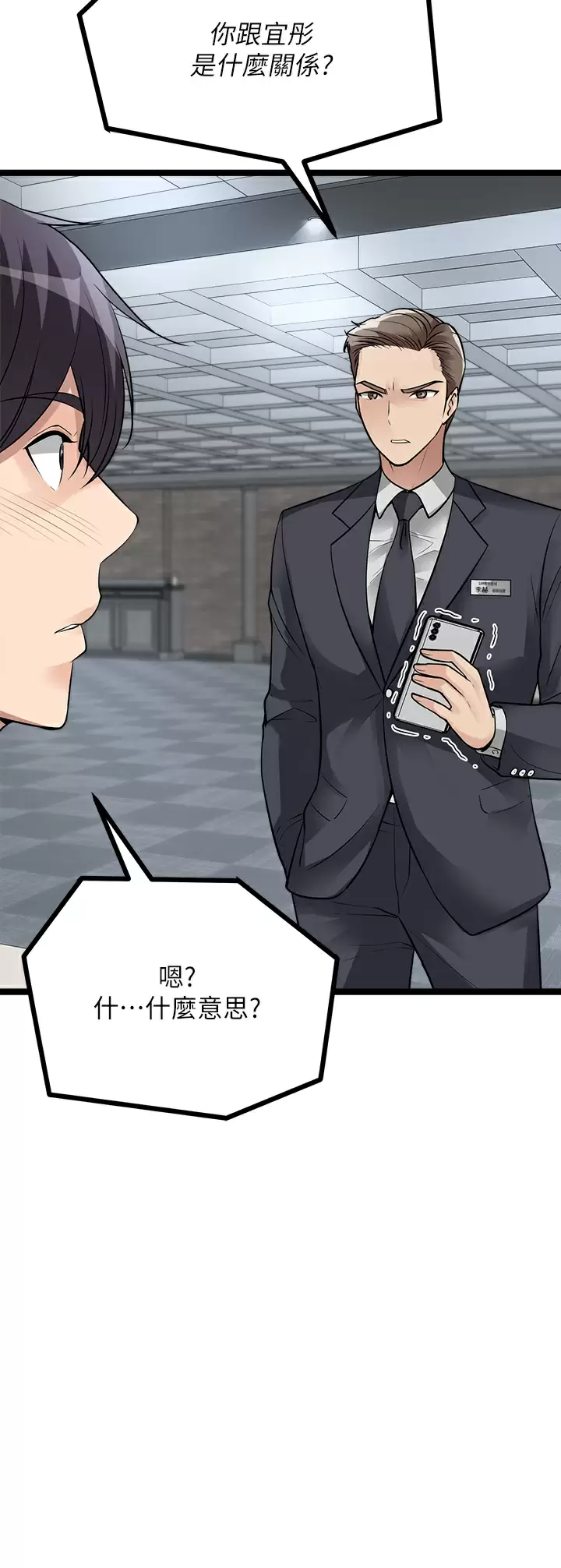 [韩国漫画] 原味拍卖 爱情,巨乳大奶#[68P]-26
