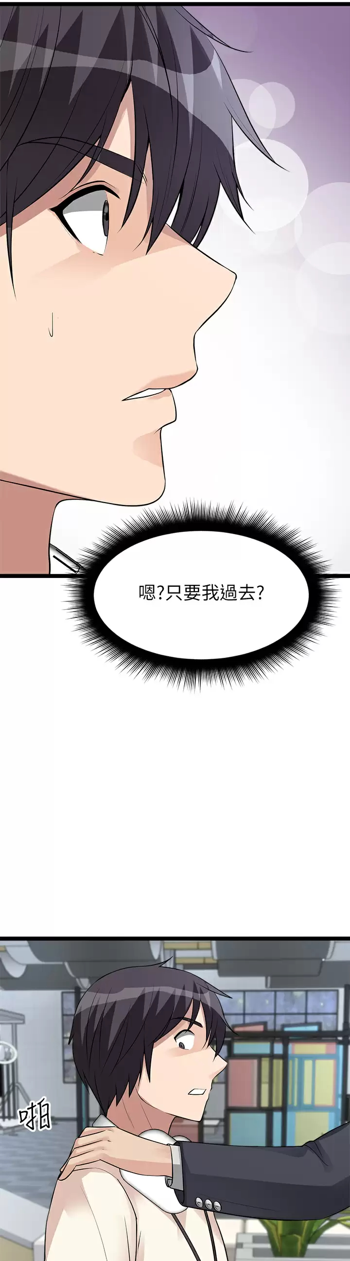 [韩国漫画] 原味拍卖 爱情,巨乳大奶#[68P]-29