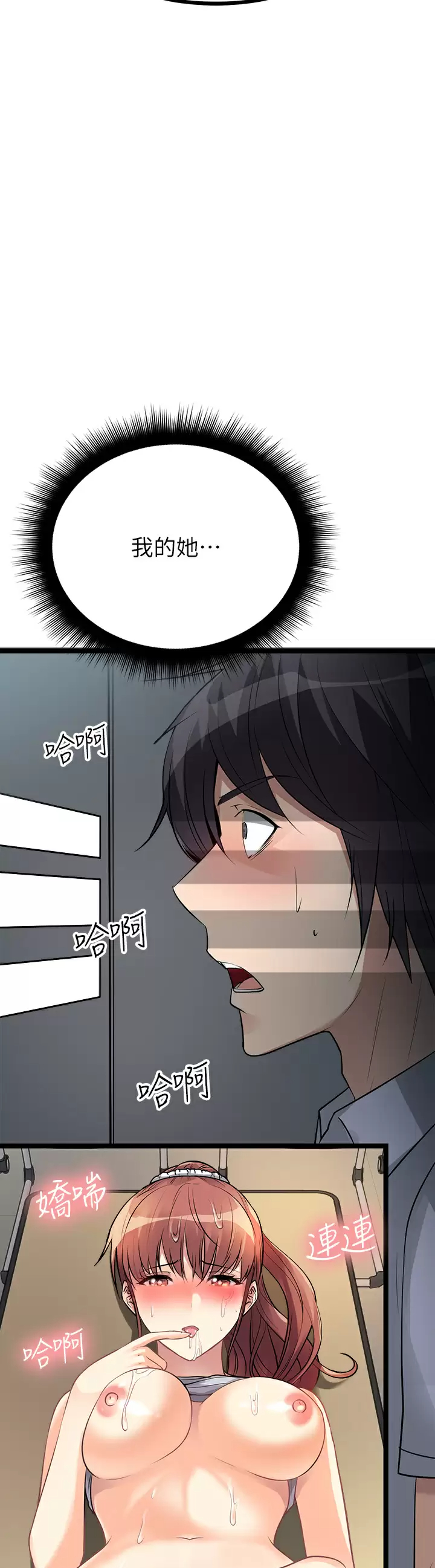 [韩国漫画] 原味拍卖 爱情,巨乳大奶#[68P]-3
