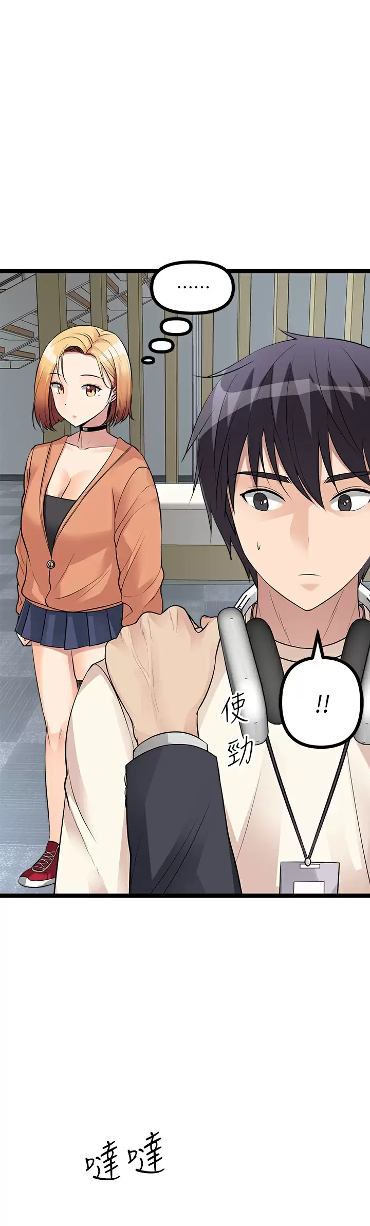 [韩国漫画] 原味拍卖 爱情,巨乳大奶#[68P]-31