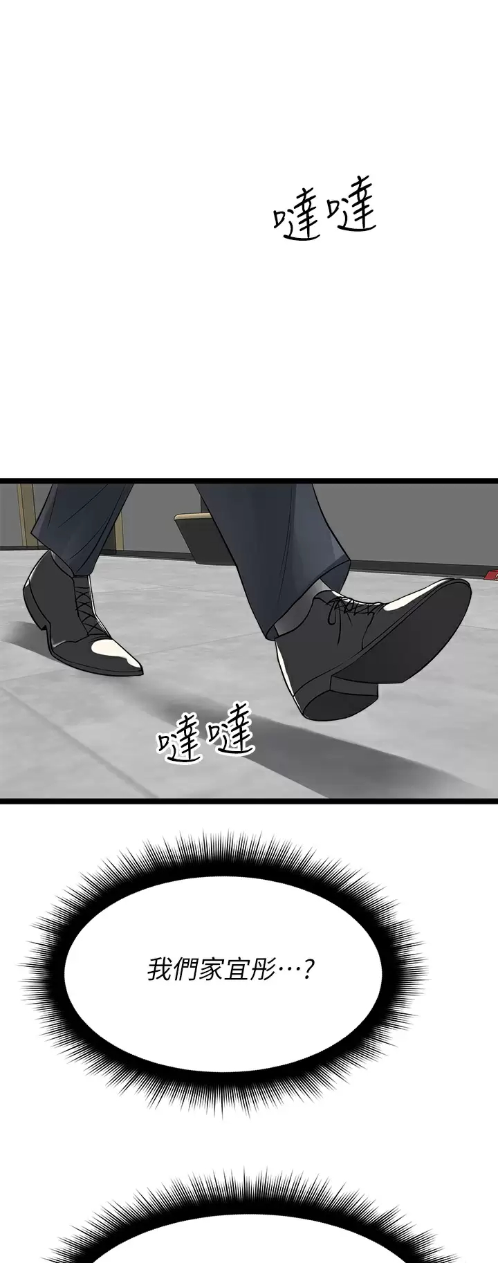 [韩国漫画] 原味拍卖 爱情,巨乳大奶#[68P]-32