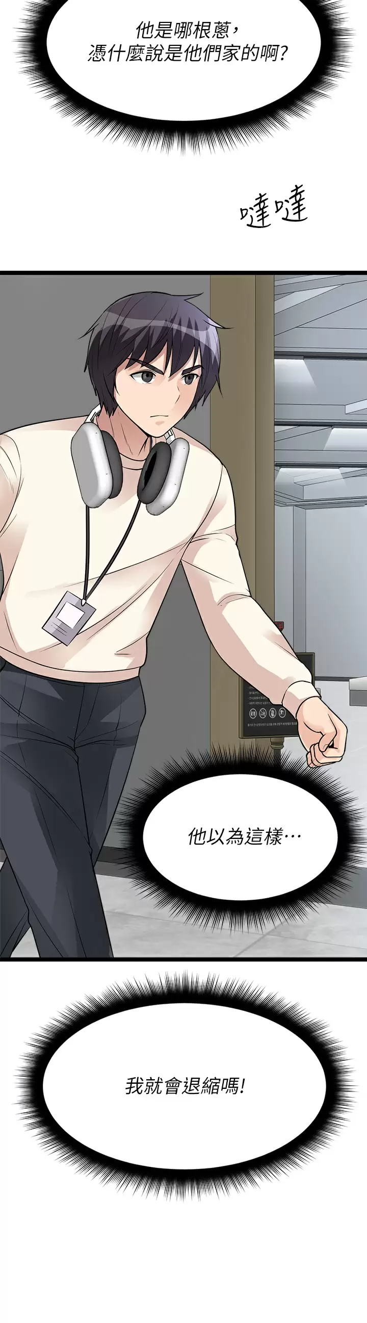 [韩国漫画] 原味拍卖 爱情,巨乳大奶#[68P]-33