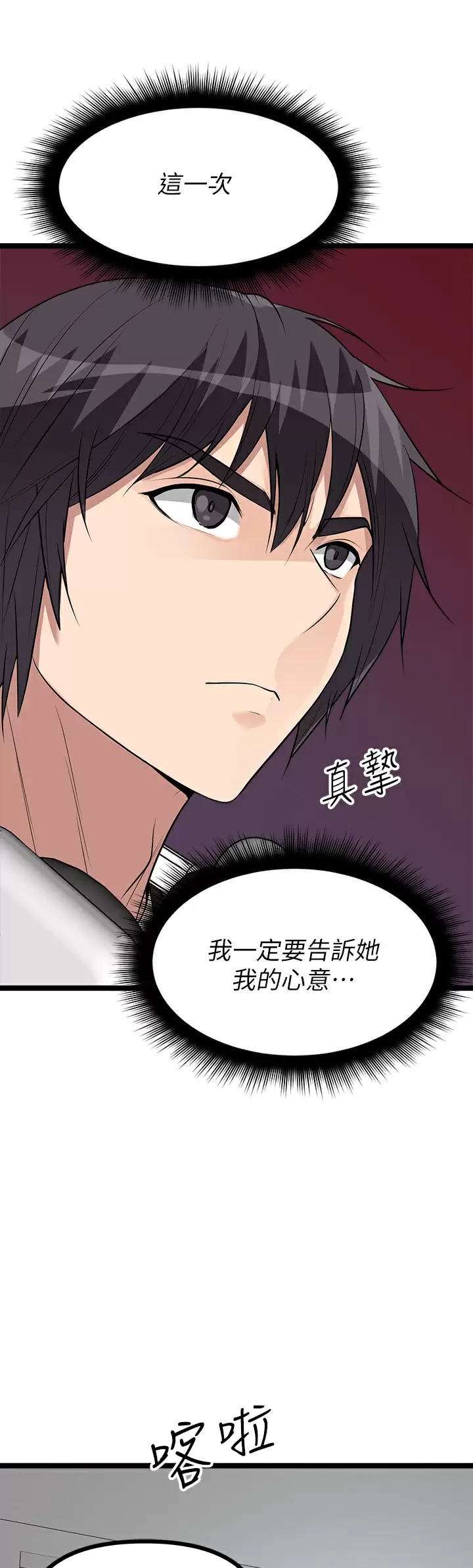 [韩国漫画] 原味拍卖 爱情,巨乳大奶#[68P]-35