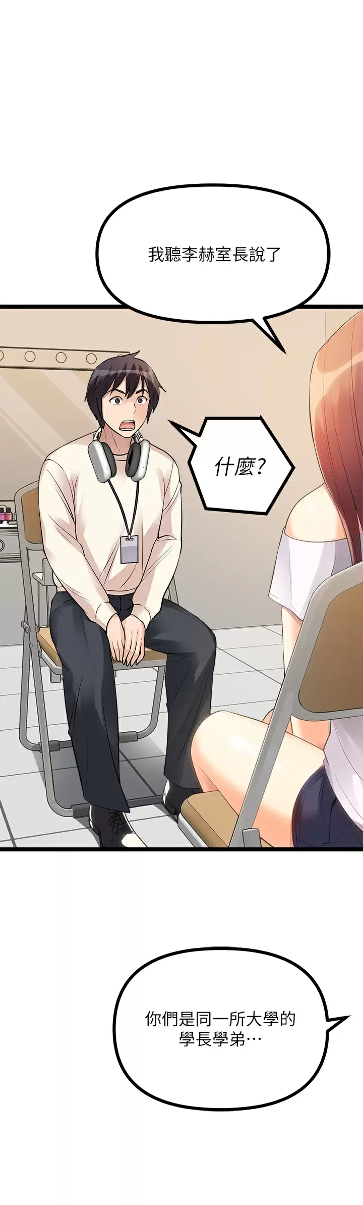 [韩国漫画] 原味拍卖 爱情,巨乳大奶#[68P]-47