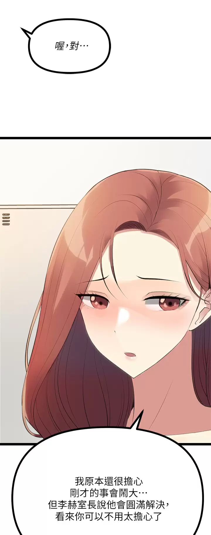 [韩国漫画] 原味拍卖 爱情,巨乳大奶#[68P]-48