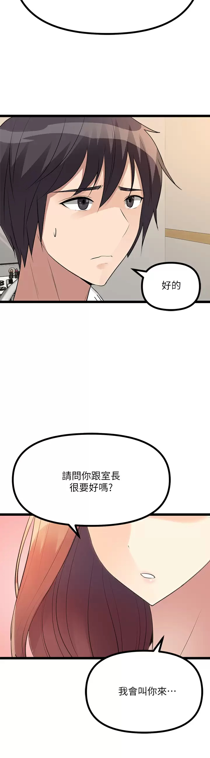 [韩国漫画] 原味拍卖 爱情,巨乳大奶#[68P]-49