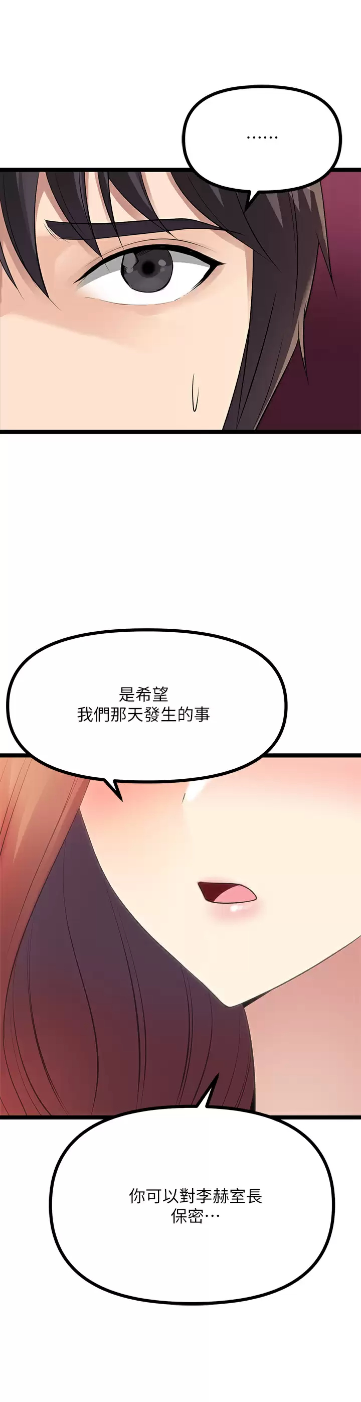 [韩国漫画] 原味拍卖 爱情,巨乳大奶#[68P]-50