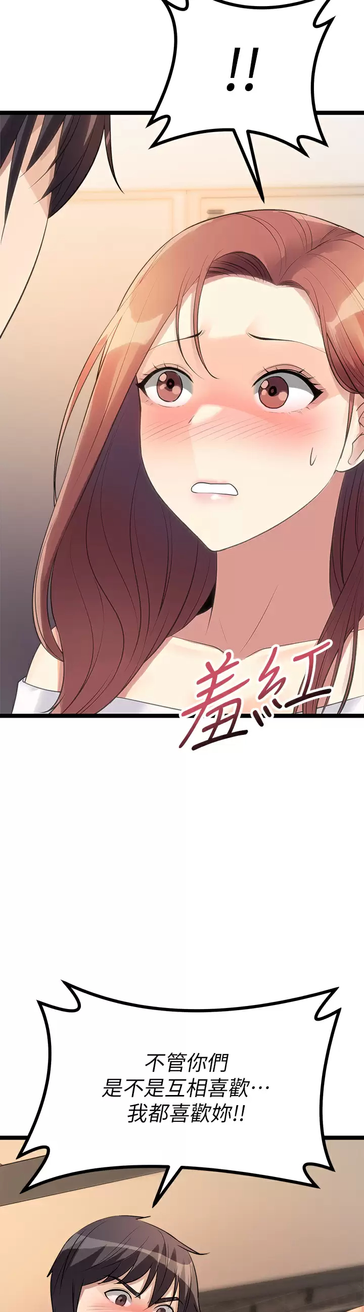 [韩国漫画] 原味拍卖 爱情,巨乳大奶#[68P]-57