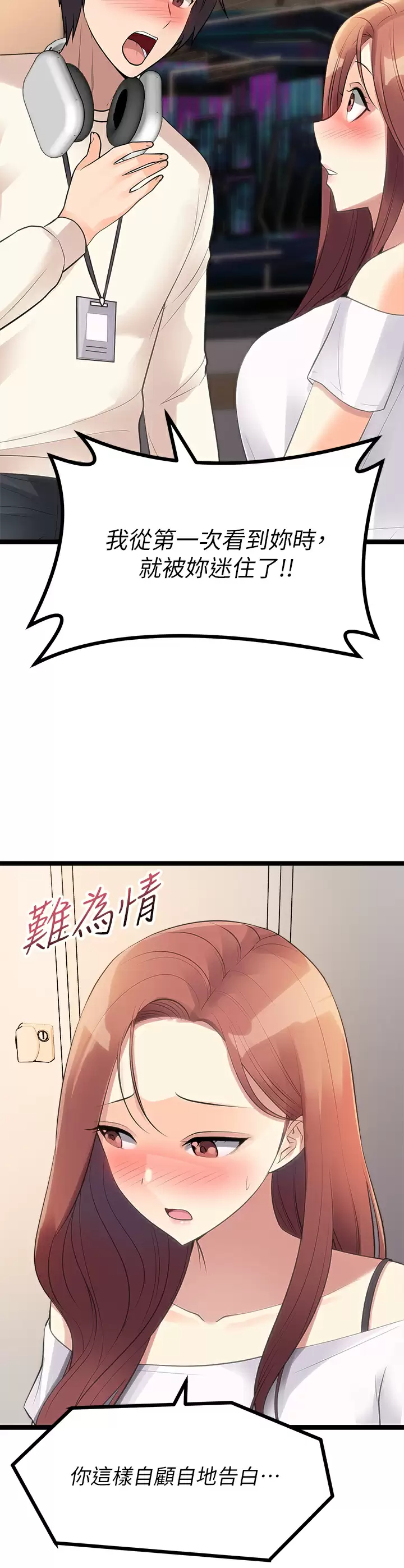 [韩国漫画] 原味拍卖 爱情,巨乳大奶#[68P]-58
