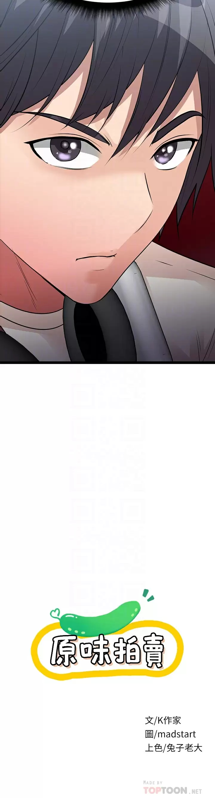 [韩国漫画] 原味拍卖 爱情,巨乳大奶#[68P]-6