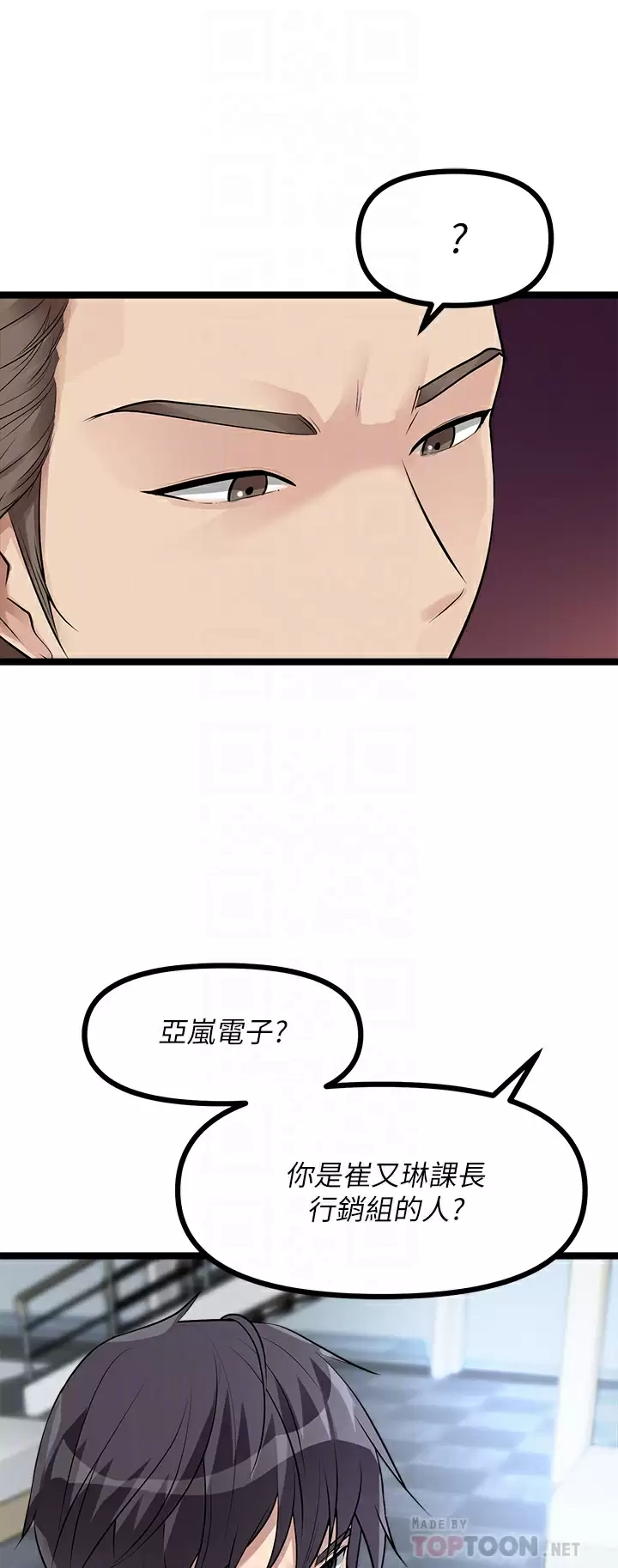 [韩国漫画] 原味拍卖 爱情,巨乳大奶#[68P]-8