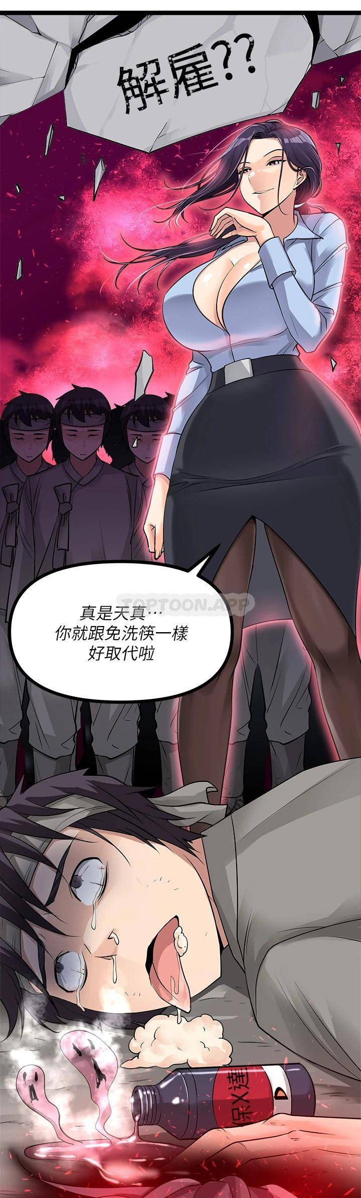 [韩国漫画] 原味拍卖 爱情,巨乳大奶#[63P]-41