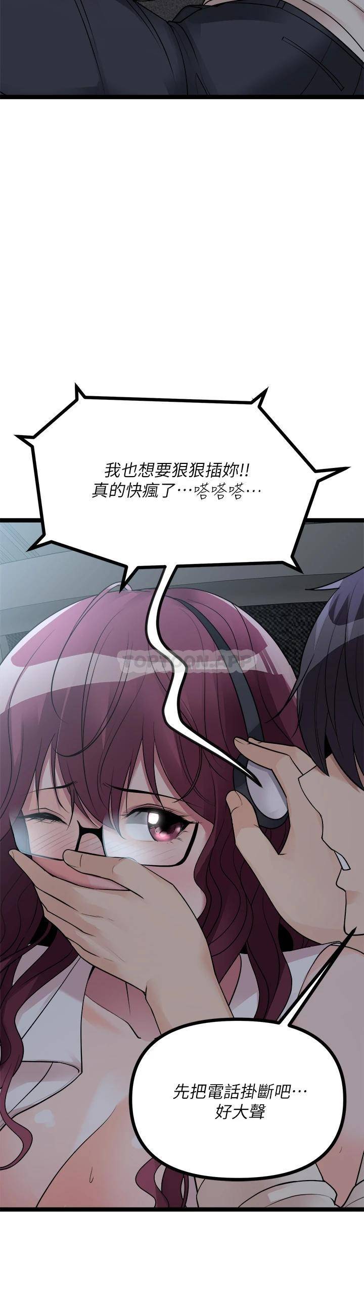 [韩国漫画] 原味拍卖 爱情,巨乳大奶#[71P]-13